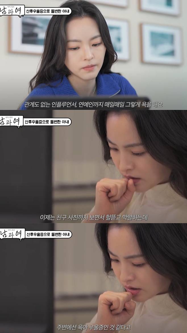 출산 이후 육아 때문에 우울증을 겪는 아내의 모습. 유튜브 채널 'KBS Joy' 영상 캡처