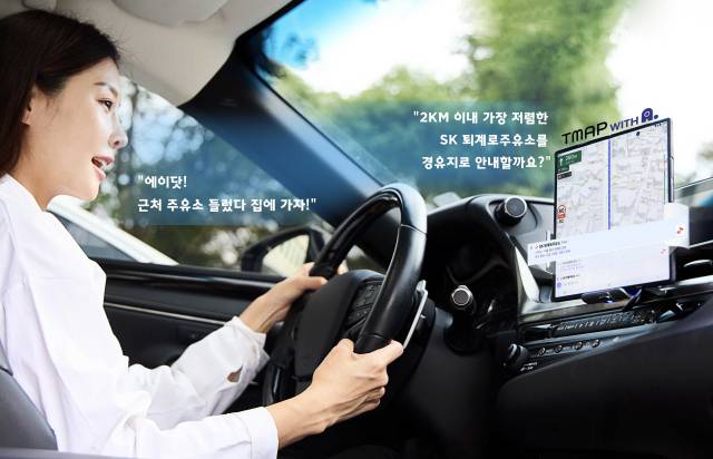 티맵 이용자가 SK텔레콤 에이닷이 적용된 음성 안내 서비스를 이용하고 있다. 사진제공=SK텔레콤