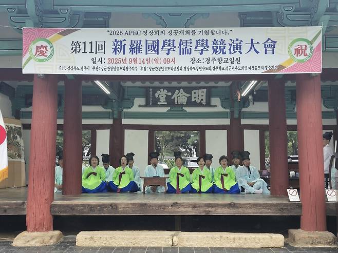 대설위 상주향교가 지난 14일 경주향교에서 개최된 제11회 전국 신라국학유학경연대회에서 종합 장원상을 차지했다. ⓒ상주시