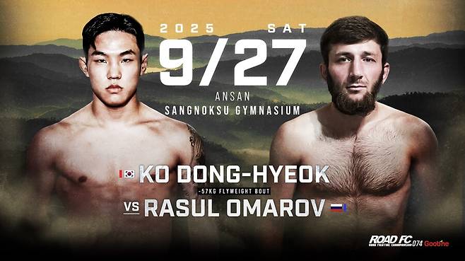 ▲ 고동혁 vs 라술 로마노프 ⓒ로드FC