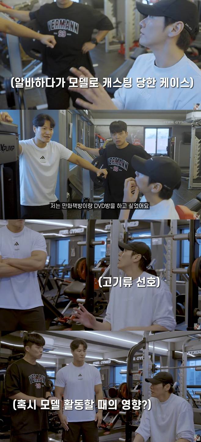 사진 = '김종국 GYM JONG KOOK' 유튜브 채널 캡처