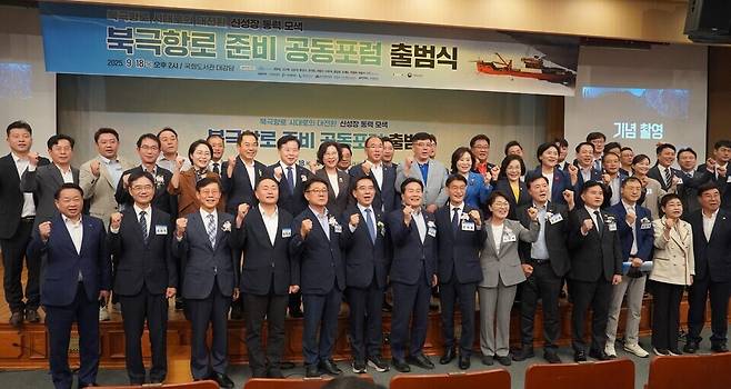 ▲ 18일 여야 의원과 정부·공공기관, 학계·업계 관계자들이 참석한 가운데 '북극항로 준비 공동포럼 출범식'이 열리고 있다. /사진제공=주철현 의원실