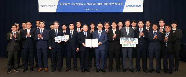 지난 16일 경기도 성남시 분당두산타워에서 열린 양수발전 기자재 국산화 MOU 체결식에서 한국남부발전과 두산에너빌리티 관계자들이 기념 촬영을 하고 있다./두산/