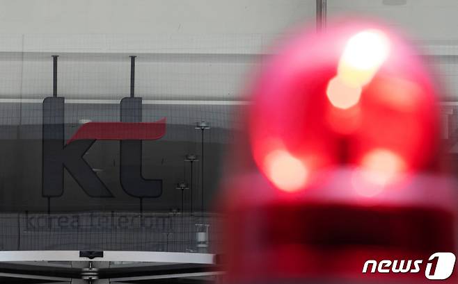 KT 광화문 웨스트 사옥 /뉴스1