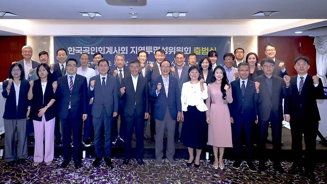 17일 서울 코리아나호텔에서 열린 ‘지역투명성위원회’ 출범식에서 최운열 한국공인회계사회 회장(앞줄 왼쪽에서 여섯번째)과 지역투명성위원회 지역위원장 및 위원 등 참석자들이 기념촬영을 하고 있다.