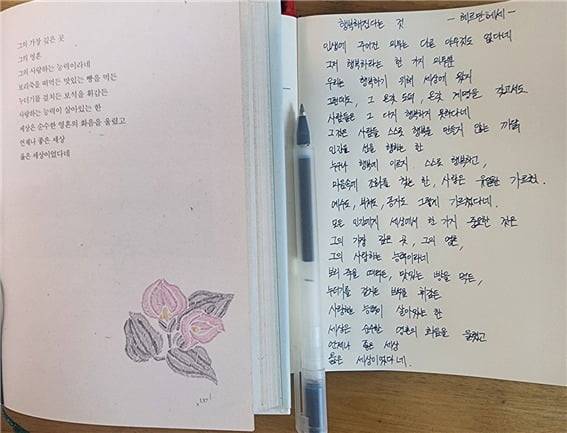 몇 일전에 필사를 한 헤르만헤세의 시