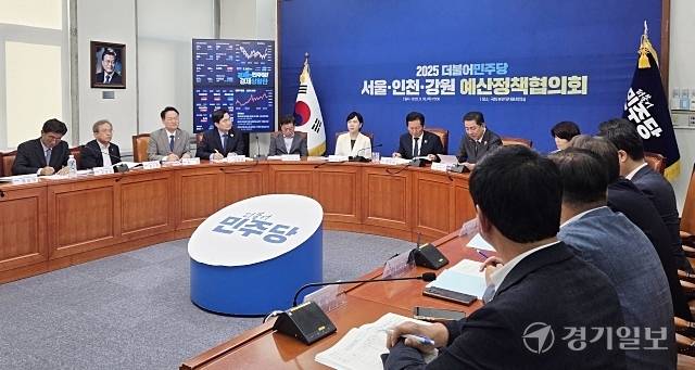 더불어민주당이 18일 국회 본청 당대표회의실에서 인천·서울·강원과 함께 예산정책협의회를 하고 있다. 박귀빈기자