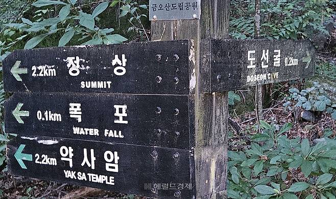 도선굴 표지판