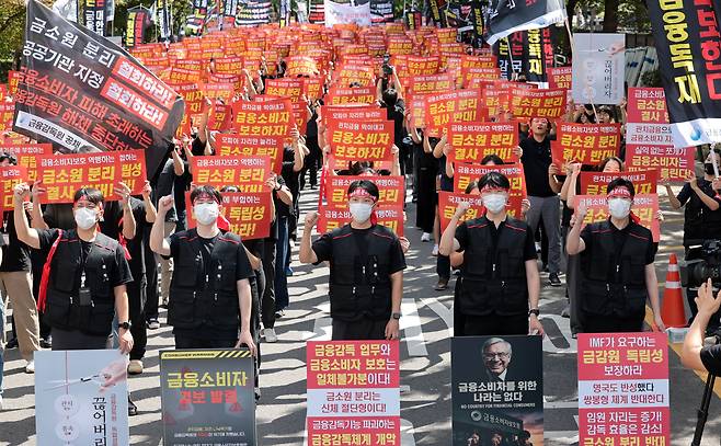 18일 서울 영등포구 여의도 국회의사당역 앞에서 열린 금융감독원 금융소비자보호원 분리 및 금융감독원 공공기관 지정 반대 집회에서 금감원 노동조합원들이 구호를 외치고 있다. 연합뉴스
