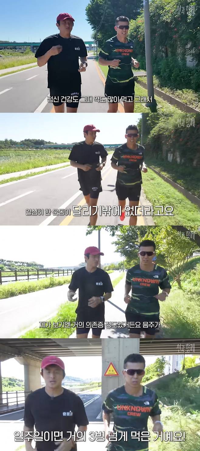 사진 = 유튜브 채널 '션과 함께' 캡처