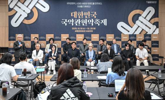 18일 서울 종로구 세종문화회관에서 ‘제3회 대한민국국악관현악축제’ 제작발표회가 열렸다(사진=연합뉴스).