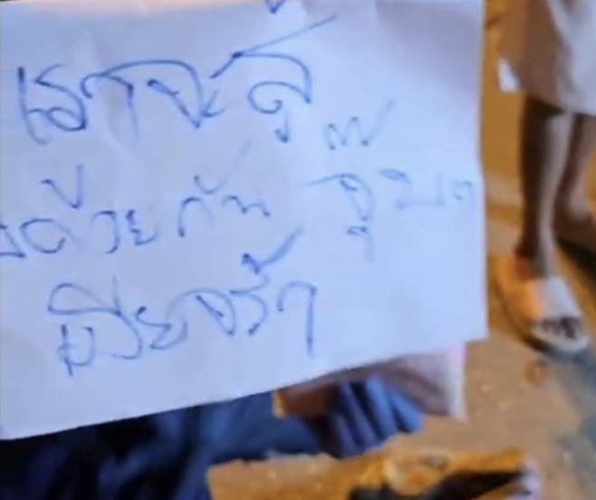 피해자가 아내에게 남긴 손편지. 사진=방콕포스트