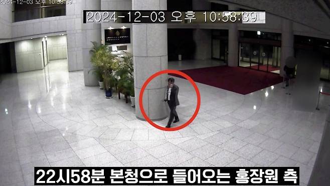 국민의힘이 지난 2월20일 12·3 불법계엄 당시 홍장원 전 국가정보원 1차장의 동선이 담긴 CCTV를 공개했다. 국민의힘 제공