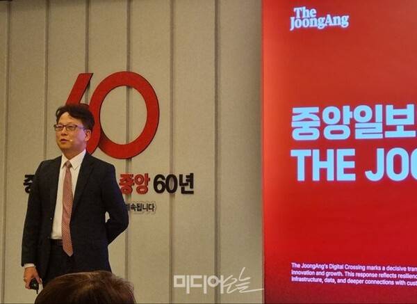 ▲김영훈 중앙일보 모바일서비스총괄이 지난 17일 서울 중구 롯데호텔에서 열린 '중앙일보 창간 60주년 글로벌 미디어 컨퍼런스'에서 발표하는 모습. 사진=박서연 기자