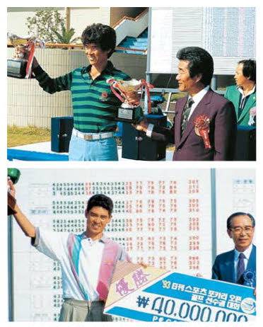 1983년 제26회 KPGA 선수권대회(사진 위)와 1993년 포카리오픈 골프선수권대회 정상에 올랐던 현역 선수 시절 임진한. KPGA