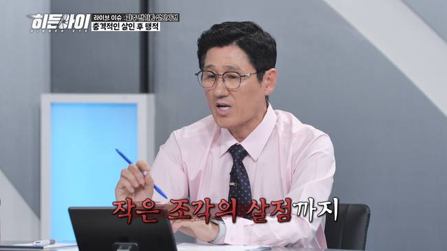 사진=MBC에브리원