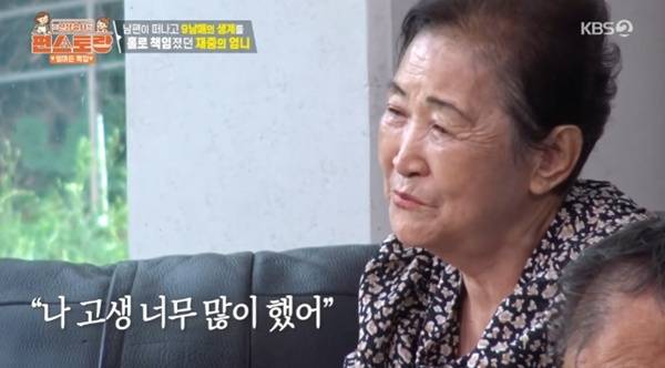 KBS2TV '신상출시 편스토랑' 캡처