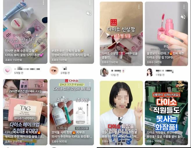 사진=유튜브 캡처