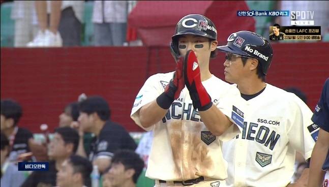 느린 화면을 확인한 최지훈(왼쪽)이 박수를 치고 있다. /사진=TVING 중계화면 갈무리