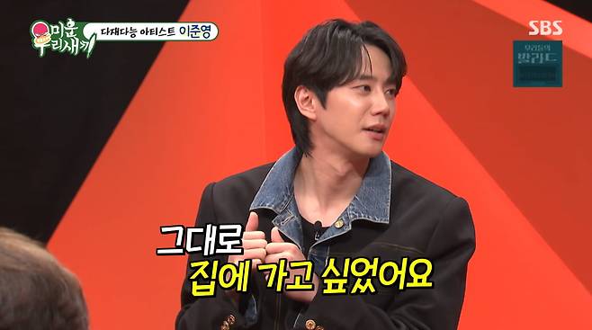 사진=SBS '미운우리새끼'