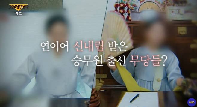 사진=SBS 유튜브 채널