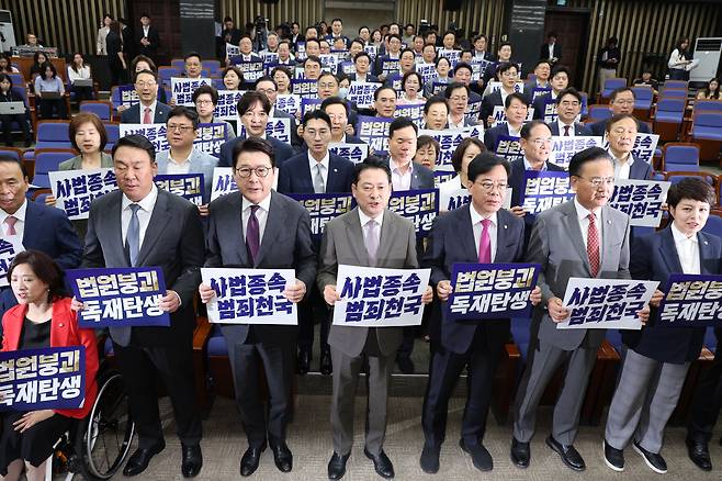 장동혁 대표를 비롯한 국민의힘 의원들이 지난 16일 오전 서울 여의도 국회에서 열린 긴급 의원총회에서 조희대 대법원장 사퇴 요구와 내란특별재판부 설치를 추진 중인 정부와 여당을 비판하는 피켓 시위를 하고 있다./뉴스1