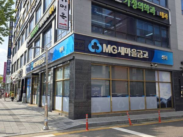 부천 성곡새마을금고 전경.김종구기자