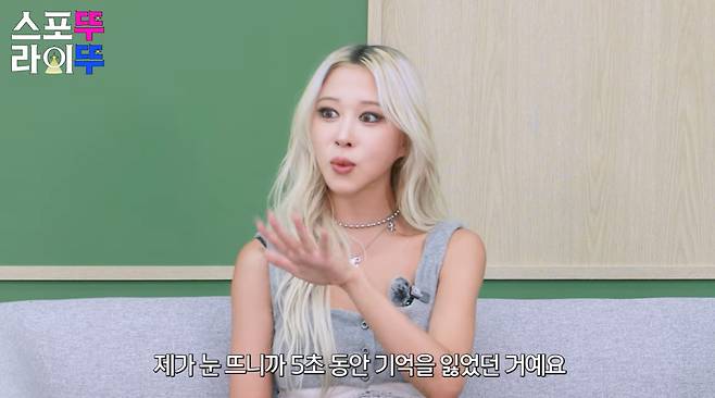 그룹 우주소녀 멤버 다영이 미용 목적으로 다이어트 약을 복용하는 건 위험하다고 경고했다./사진=유튜브 채널 '유빈의 스포뚜라이뚜' 영상