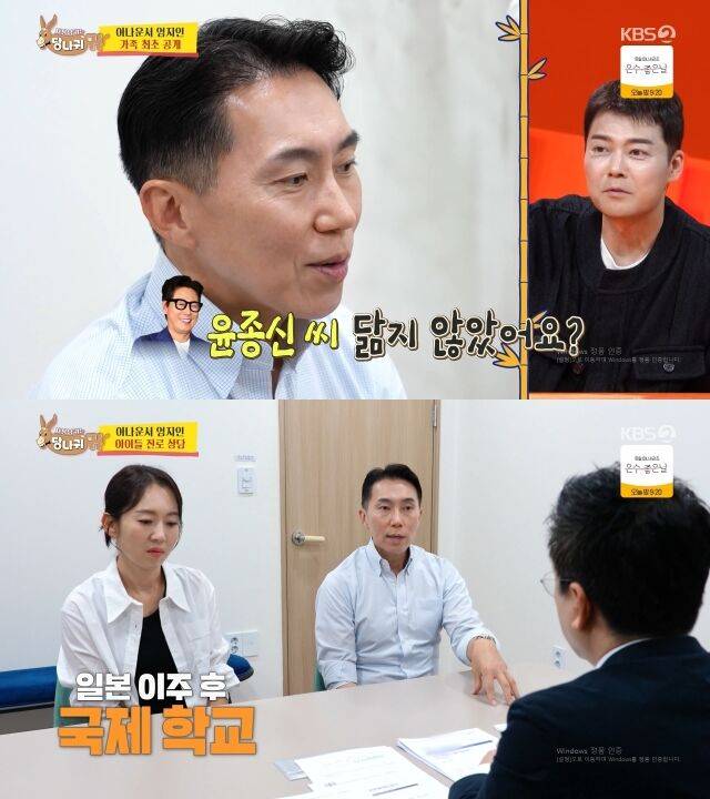 아나운서 엄지인과 남편이 아이들의 진로 상담을 위해 컨설팅 업체를 찾았다. / KBS 2TV '사당귀'