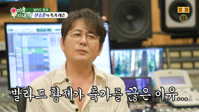/ SBS 예능 '미우새'