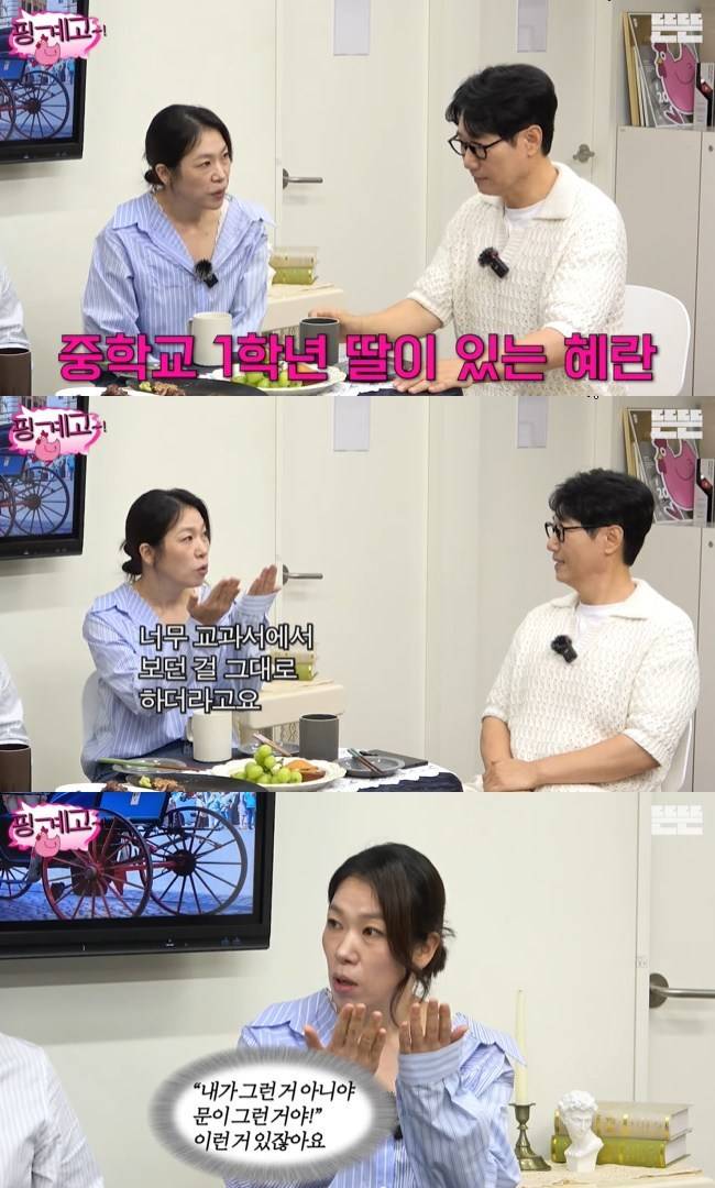 사진=‘뜬뜬’ 채널 ‘핑계고’ 영상 캡처