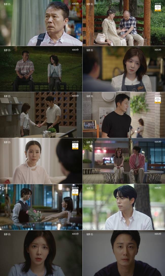 사진=KBS 2TV ‘화려한 날들’ 방송 캡처