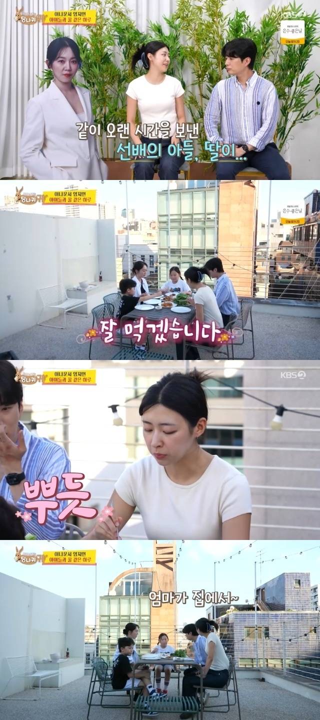 KBS 2TV ‘사장님 귀는 당나귀 귀’ 캡처