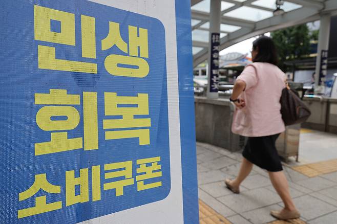 오는 22일부터 전 국민의 90%에 2차 민생회복 소비쿠폰이 1인당 10만원씩 지급된다. 사진은 지난 12일 서울 시내의 한 상점 앞에 민생회복 소비쿠폰 사용 안내문이 놓여 있는 모습 ⓒ연합뉴스