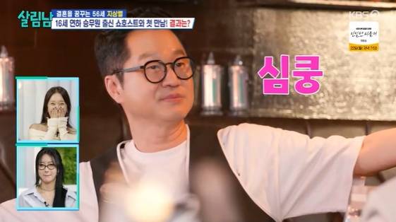 /사진= KBS 2TV 예능 프로그램 '살림하는 남자들 시즌2'