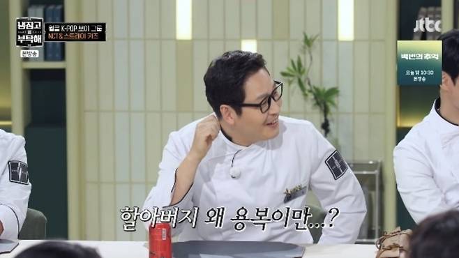 JTBC 예능 프로그램 '냉장고를 부탁해 since 2014'