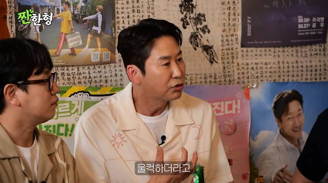 사진=유튜브 '짠한형 신동엽'