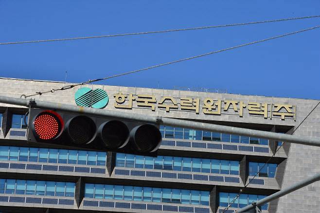 경북 경주에 위치한 한국수력원자력 본사. (사진=연합뉴스)