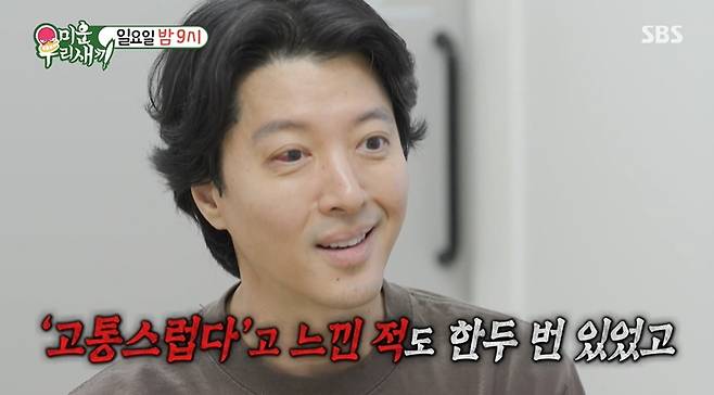 (SBS '미운우리새끼' 갈무리)