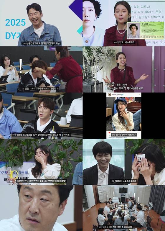 ‘직장인들2’. 사진|쿠팡플레이