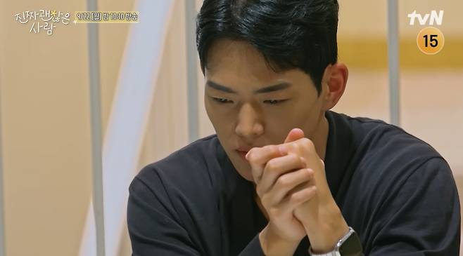 '진짜 괜찮은 사람' 최종 선택 tvN