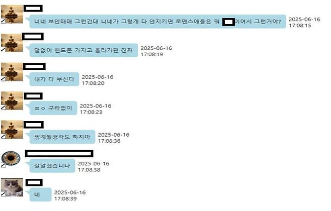 지난 6월 태국 파타야에서 검거된 종합 사기 범죄 조직의 숙소장이 텔레그램방을 통해 하부 구성원들을 협박하는 모습./서울경찰청 광역수사단