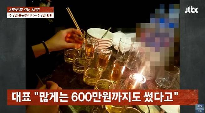 사진=JTBC '사건반장' 캡처