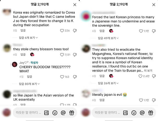 출처=틱톡 'JAY'