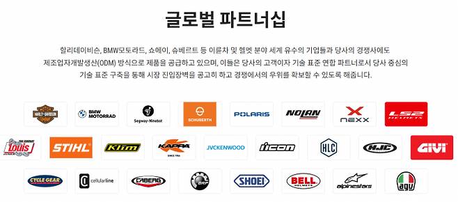 세나테크놀로지는 사업 영역을 확대하며 마케팅을 강화하고, 글로벌 파트너십을 확대하고 있다. 사진은 세나테크놀로지의 글로벌 파트너십 현황. /사진제공=세나테크놀로지 홈페이지 캡처