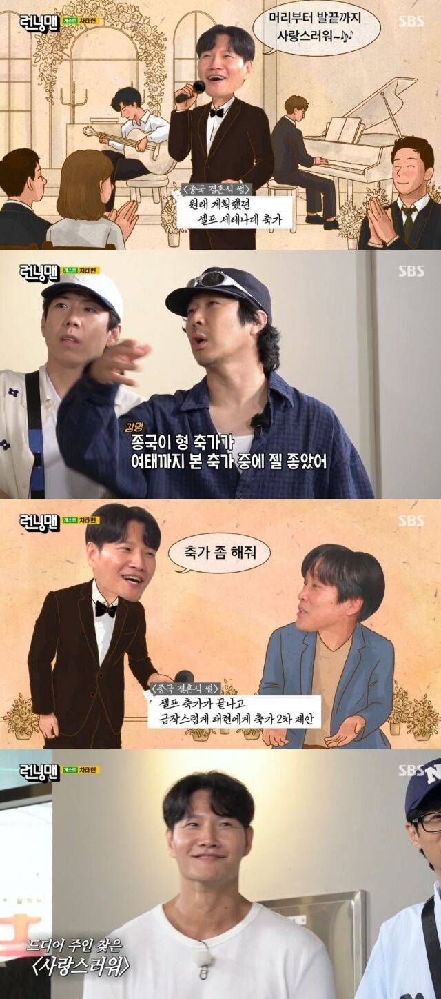 SBS '런닝맨'/SBS '런닝맨' 방송 캡처