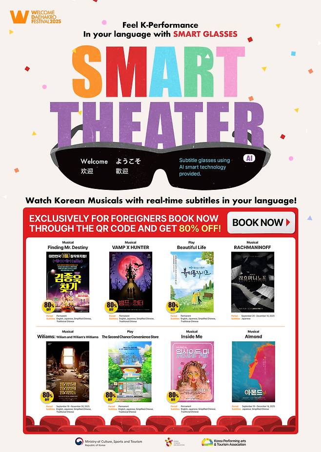 스마트 시어터 타이틀 이미지