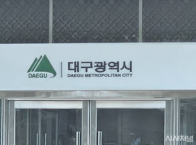 대구광역시청 동인청사 ⓒ시사저널 김성영 기자
