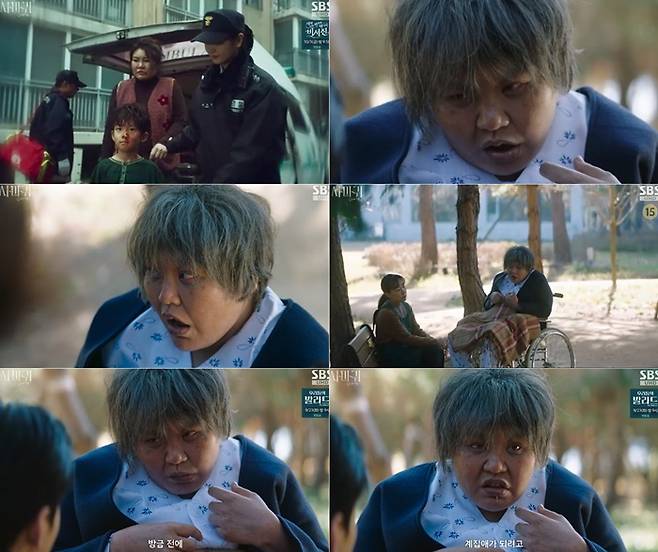 ▲ 은애. 출처| SBS 사마귀 방송 캡처