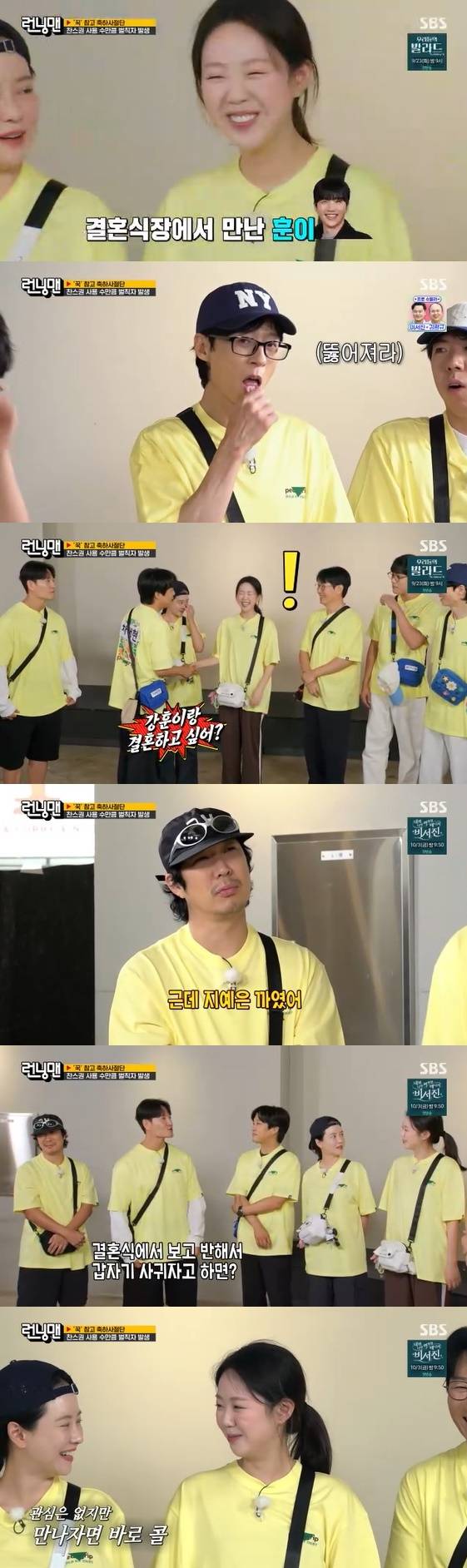 /사진= SBS 예능 프로그램 '런닝맨'